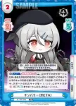 AL/PR-0051SP PR ル・テメレール（μ兵装）
