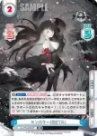 AL/PR-0053 PR ヴァンパイア（META）