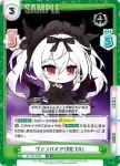 AL/PR-0053 PR ヴァンパイア（META）