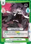 AL/PR-0053SP PR ヴァンパイア（META）