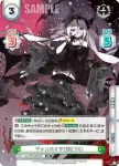 AL/PR-0053SP PR ヴァンパイア（META）