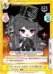 AL/PR-0053SP PR ヴァンパイア（META）