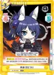 AL/PR-0055S PR 神通（META）
