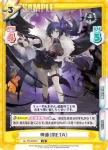 AL/PR-0055SP PR 神通（META）