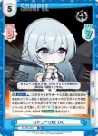 AL/PR-0057 PR ロドニー（META）
