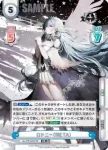 AL/PR-0058 PR 長門（META）