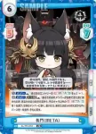 AL/PR-0058 PR 長門（META）