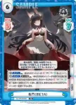 AL/PR-0058 PR 長門（META）