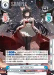 AL/PR-0058S PR 長門（META）