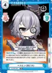 AL/PR-0058SP PR 長門（META）