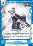 AL/PR-0059SP PR ベアルン（META）
