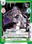 AL/PR-0060SP PR ヴェスタル（META）