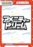 AMDR/PR-001 PR アメニティドリーム