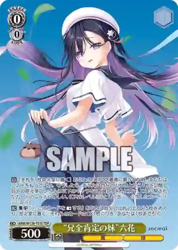ANM/W138-T01S TDP “兄全肯定の妹”六花