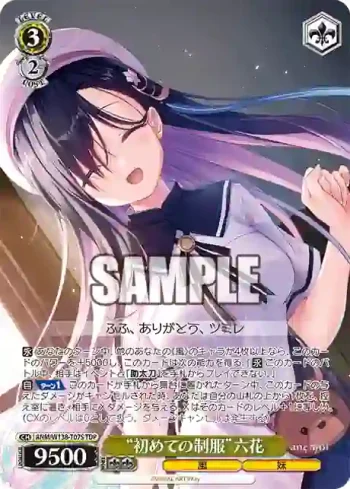 ANM/W138-T07S TDP “初めての制服”六花