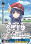 (簽名)ANM/W138-T13SP TDSP “町唯一の郵便屋”小詠