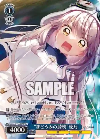 ANM/W138-T15S TDP “まどろみの膝枕”愛乃