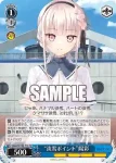 ANM/W138-T15S TDP “まどろみの膝枕”愛乃