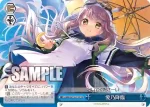 ANM/W138-T20 TD 愛乃降臨