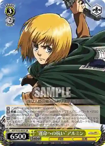 AOT/S35-002S SR “運命への抗い”アルミン