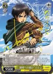 (簽名)AOT/S35-003SP SP “運命への抗い”エレン