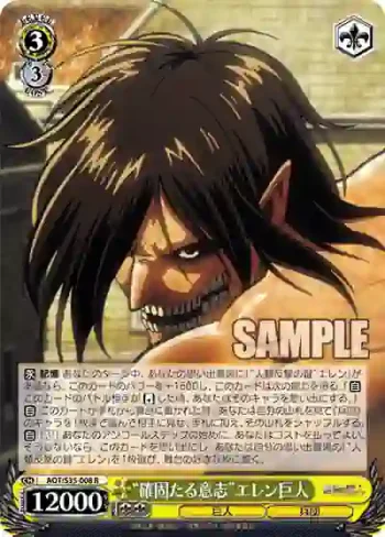 AOT/S35-008 R “確固たる意志”エレン巨人