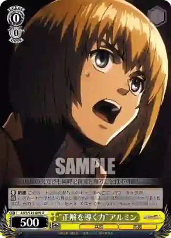AOT/S35-009 U “正解を導く力”アルミン