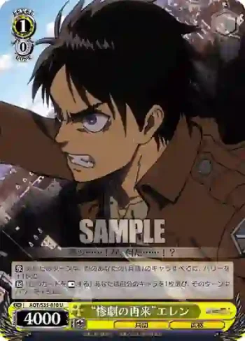 AOT/S35-010 U “惨劇の再来”エレン