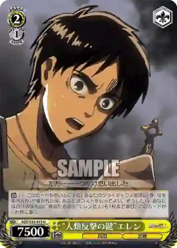 AOT/S35-013 U “人類反撃の鍵”エレン