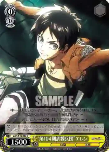 AOT/S35-017 C “第104期訓練兵団”エレン
