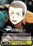 AOT/S35-017 C “第104期訓練兵団”エレン