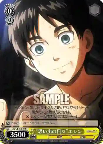 AOT/S35-021 C “思い出の日々”エレン