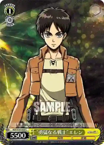 AOT/S35-023 C “勇猛なる戦士”エレン