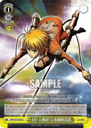 AOT/S35-026b U 対巨人戦用『立体機動装置』