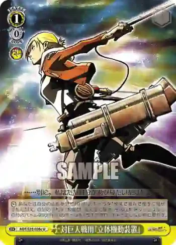 AOT/S35-026c U 対巨人戦用『立体機動装置』
