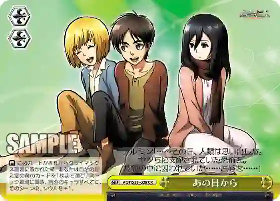 aot_s35_028 AOT/S35-028 CR あの日から