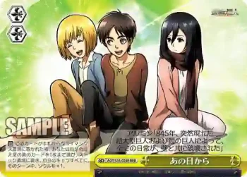 AOT/S35-028R RRR あの日から