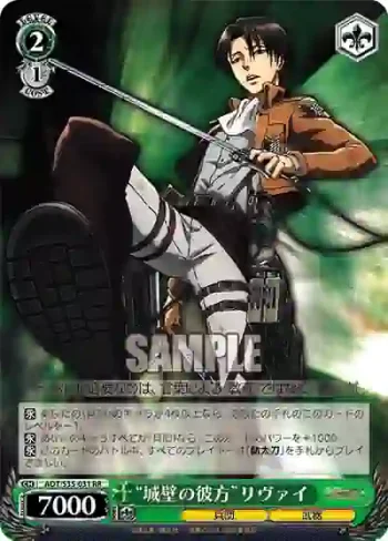AOT/S35-031 RR “城壁の彼方”リヴァイ