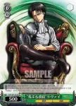 AOT/S35-033 R “荒ぶる波紋”リヴァイ