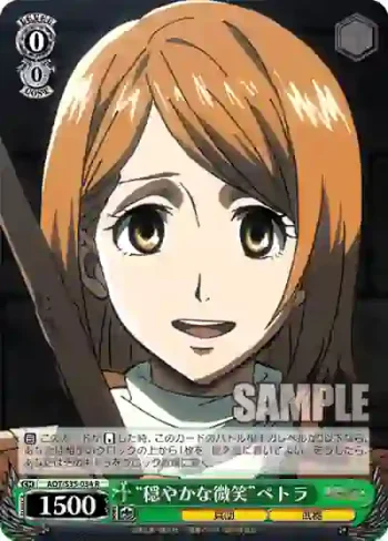 AOT/S35-034 R “穏やかな微笑”ペトラ
