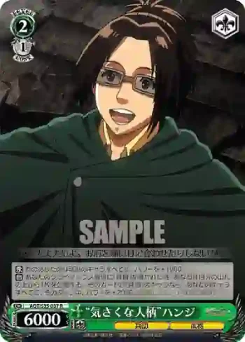 AOT/S35-037 R “気さくな人柄”ハンジ