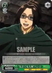 AOT/S35-038 U “兵団いちの変わり者”ハンジ