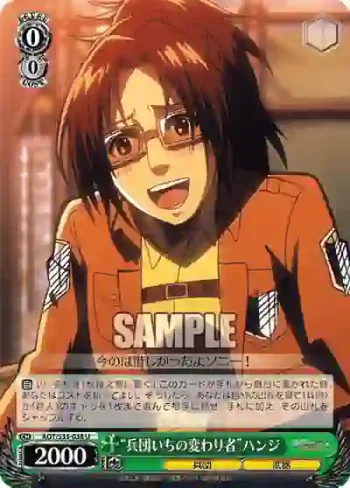 AOT/S35-038 U “兵団いちの変わり者”ハンジ