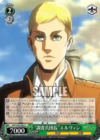 AOT/S35-042 U “調査兵団長”エルヴィン