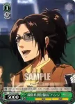 AOT/S35-048 C “調査兵団分隊長”ハンジ