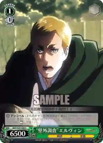 AOT/S35-050 C “壁外調査”エルヴィン