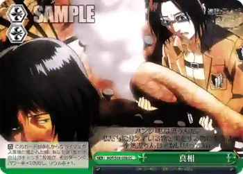 AOT/S35-055 CC 真相
