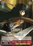 AOT/S35-060S SR “切り拓く未来”ミカサ