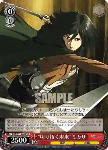 AOT/S35-060S SR “切り拓く未来”ミカサ