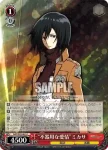 AOT/S35-060S SR “切り拓く未来”ミカサ